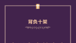 國內信徒出版《王怡牧師家庭教會史》 突破著作封鎖