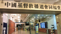 播道會同福堂40少年導師組長請辭 斥牧者藉政教分離要求噤聲