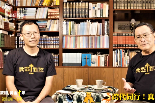 智庫研究世代交替 教會領袖宜放權建立互信