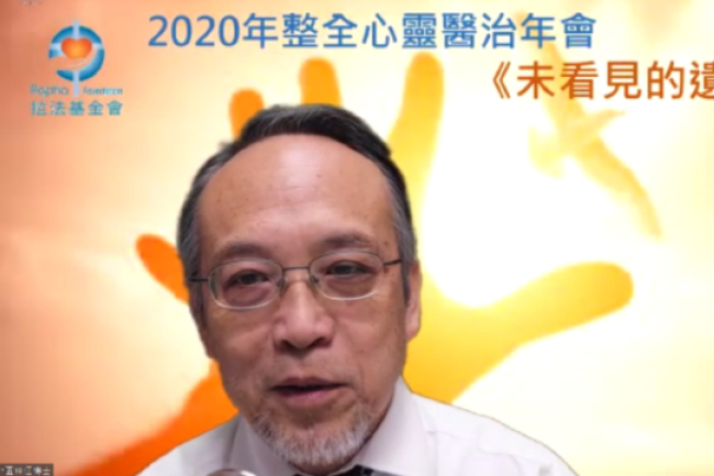 機構辦心靈醫治年會 區祥江：父母鼓勵雙贏解決子女競爭