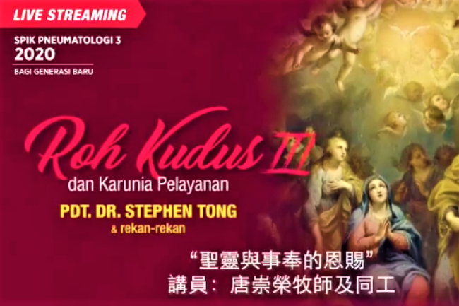 唐崇榮國際佈道團聖靈論講座：神賜人語言恩賜傳道