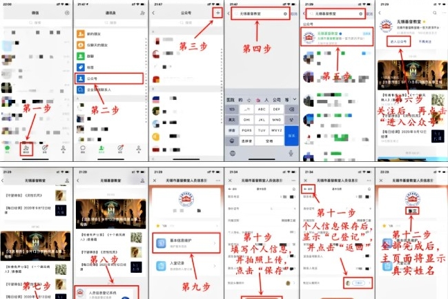 中國人臉識別伸延無錫市教會 監察講道信徒行蹤