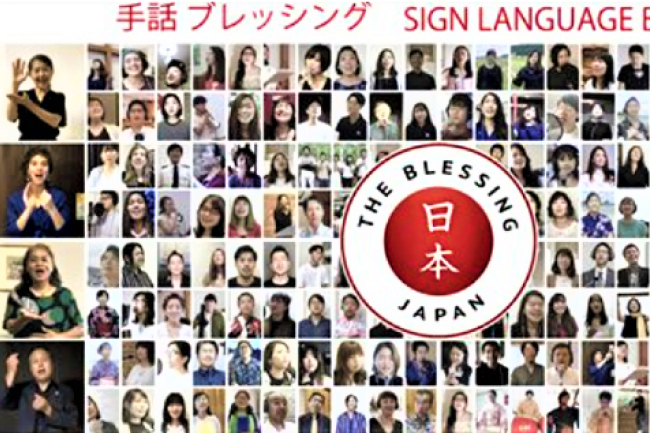 逾百基督徒合唱《祝福日本》 手語版7萬人次觀看