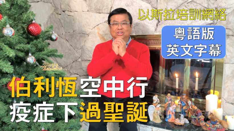 圣地机构航拍伯利恒 让人经历耶稣降生情景