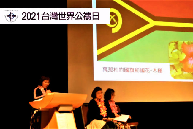 教界年度世界公禱日 逾百地區教會關注瓦努阿圖婦孺