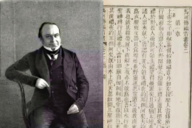 華人聖經翻譯百年啟示：傳教士用中國哲語譯出「上帝」「耶和華」