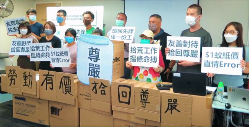 拾平台研调 促政商合作协助拾荒群体转工种 