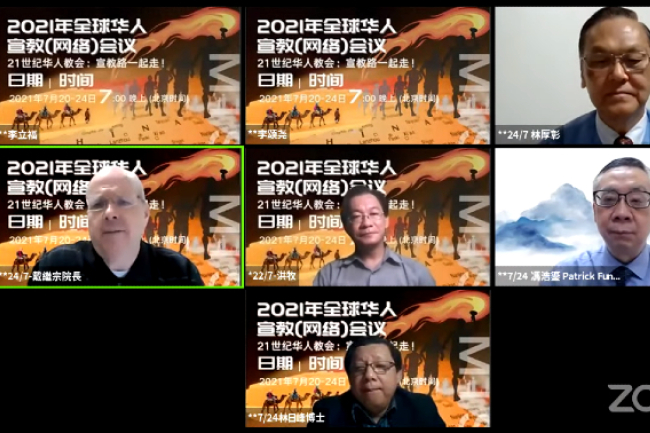 全球華人宣教會議 戴繼宗：華人非宣教最後一棒