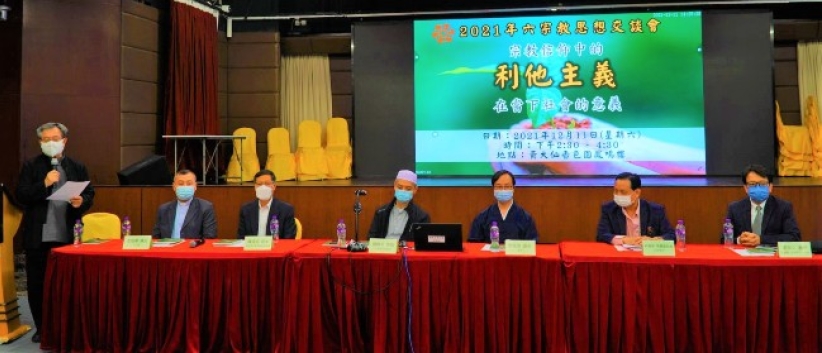 六宗教交談會 基督教愛人如己：自利還是自貶？ 