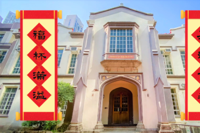 虎年到!聖公會主教視頻賀歲:消疫症除衝突