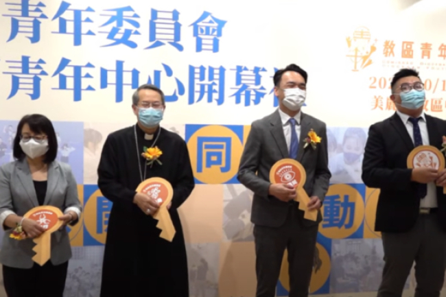 澳門教區青年中心揭幕 無分宗教年青人築夢舞台