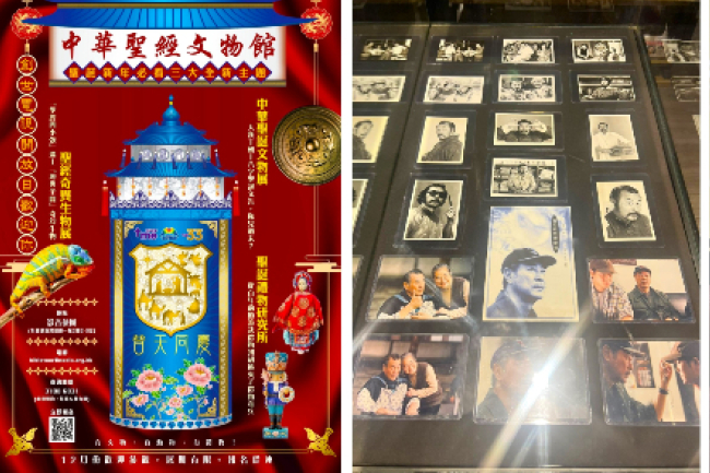 孫中山《倫敦蒙難記》首現香港 中華聖經文物館12月迎聖誕