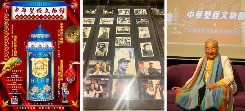 孫中山《倫敦蒙難記》首現香港 中華聖經文物館12月迎聖誕 