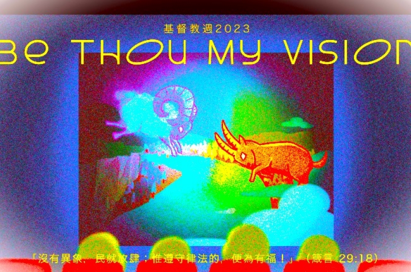 嶺大基督教周：莫特曼盼望神學 對應校園福音朝向多樣性 