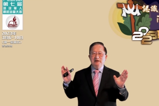 環球華人釋經培靈大會 于慕潔牧師:保羅書信看基督救恩