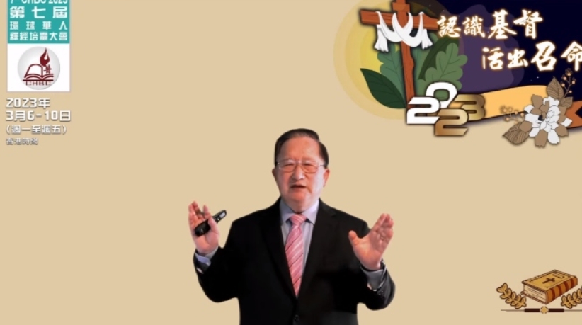 環球華人釋經培靈大會 于慕潔牧師：保羅書信看基督救恩　　　