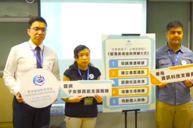 基督教服務處調查:子女移民留港長者7成傾向抑鬱