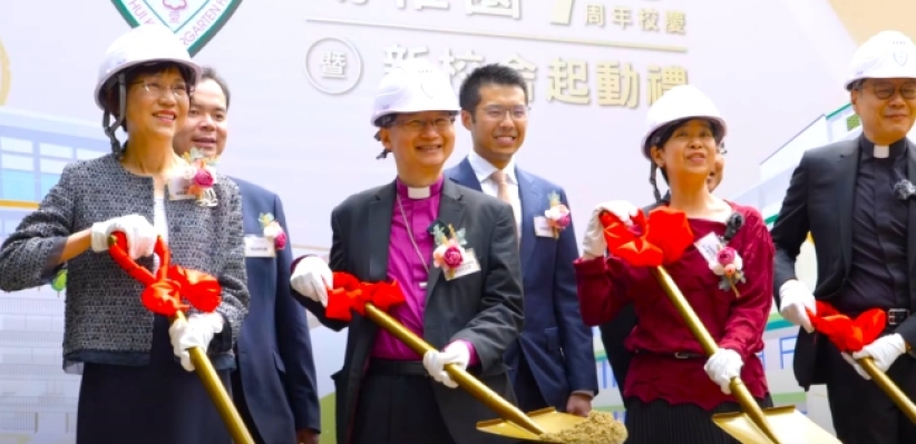 圣公会开基180周年 陈讴明吁中庸包容多元合一 