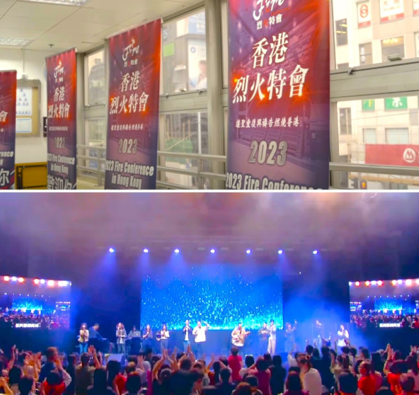 聖靈之火燃燒香港 烈火特會禱告神蹟醫治