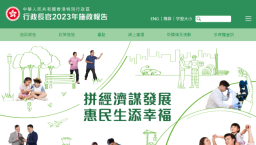 基督教服務處回應施政報告:籲優化家庭育兒與安老服務