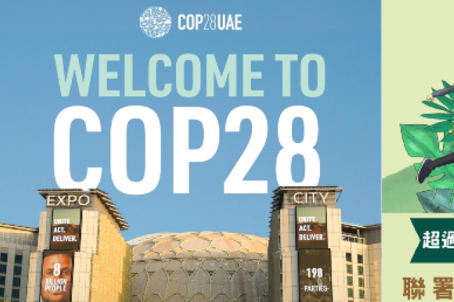 氣候峰會今揭幕 香港2000教友聯署促履行《巴黎協定》