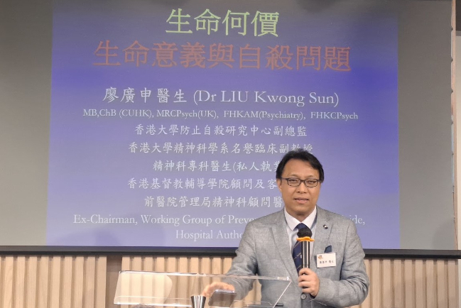 心靈健康研討會:剖析自殺迷思 協助學童重回信仰