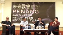 華福談未來教會門訓：一種生活、一種生命、一輩子事情