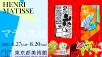 東京都美術館 4K視頻展現馬蒂斯靈性精神