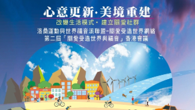 關愛受造世界會議 泰北農民:氣候變化影響生計