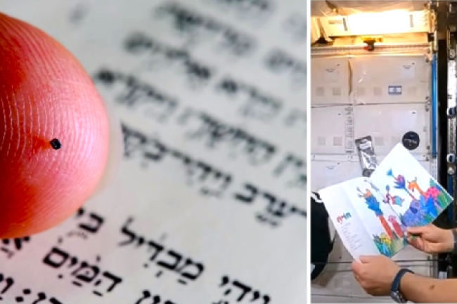 納米聖經上太空 希伯來童書《美麗世界》看地球