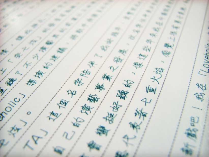 创世纪文学颁奖礼 张晓风：用华人看得懂语言来写 