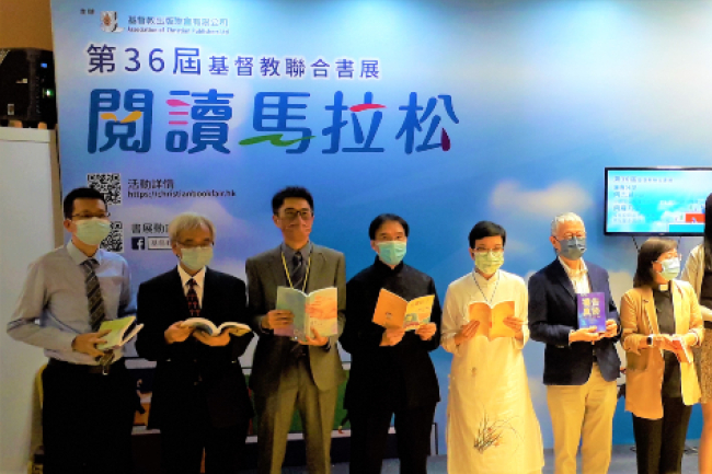 基督教聯合書展疫下復辦 羅乃萱籲教導下一代「揭書」