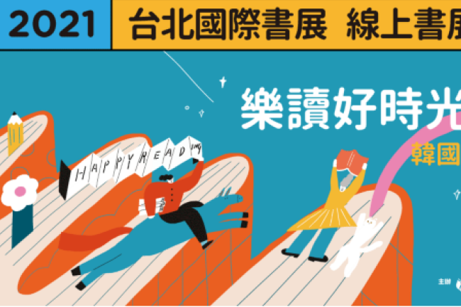 台北書展線上舉行 基督教聯展：看見想像力的神