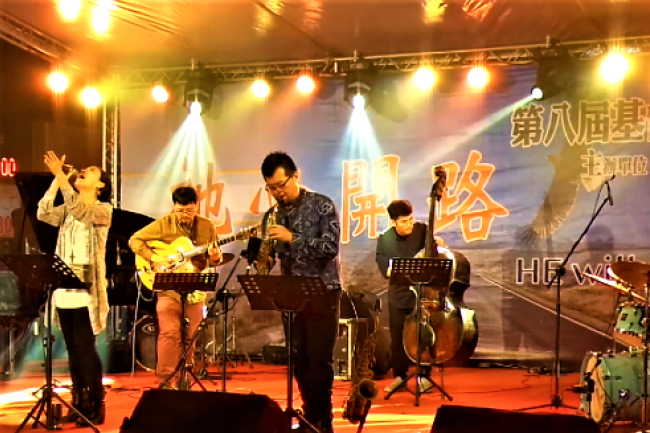 第八屆基督生活文化節 爵士音樂X福音詩歌