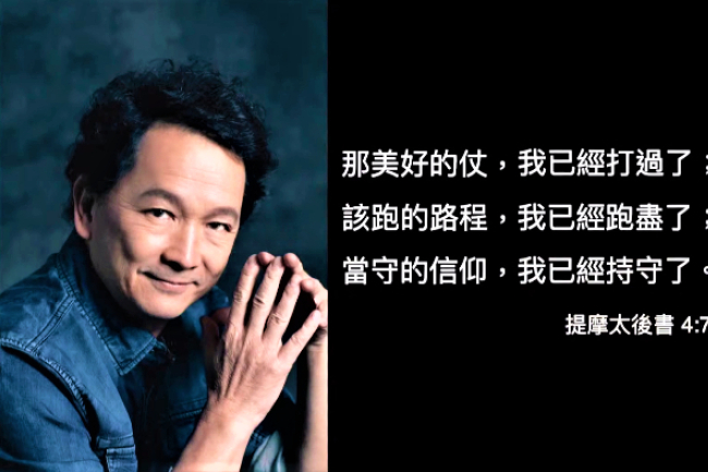 廖啟智安息禮 陳敏兒念夫：「快重聚也不捨得」