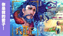 漫畫家張文偉復活節新作 《我是王》(II)展現耶穌力戰魔鬼張力