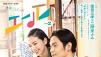 日本連續劇紀念「基督徒」著名作曲家