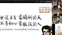 逆境神學師生對談  關瑞文：神學教育揉合參與式和抽身式