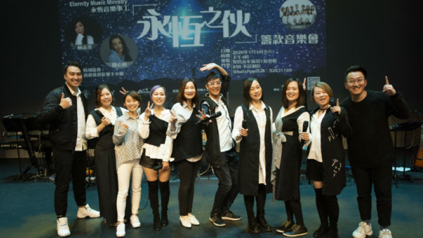 永恆音樂事工一年領五千人決志 創永恆福「音」新境界