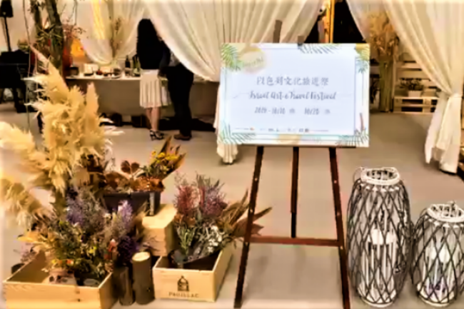 住棚節文化展 華人信徒認罪迎接千禧