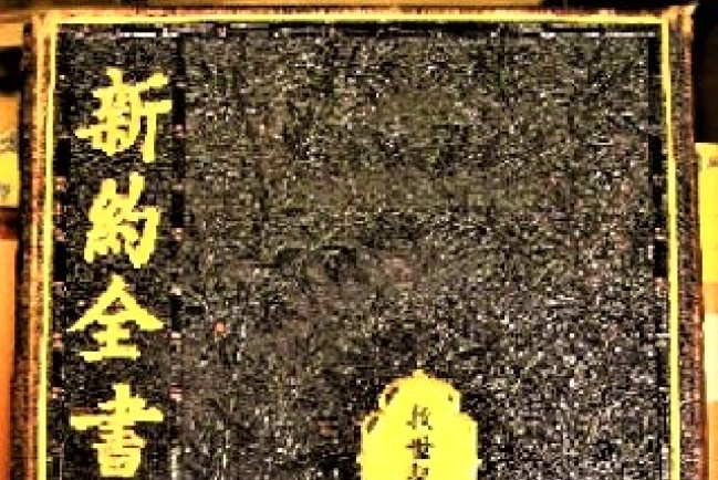 慈禧太后王者聖經現台灣 125年歷史氣派不滅