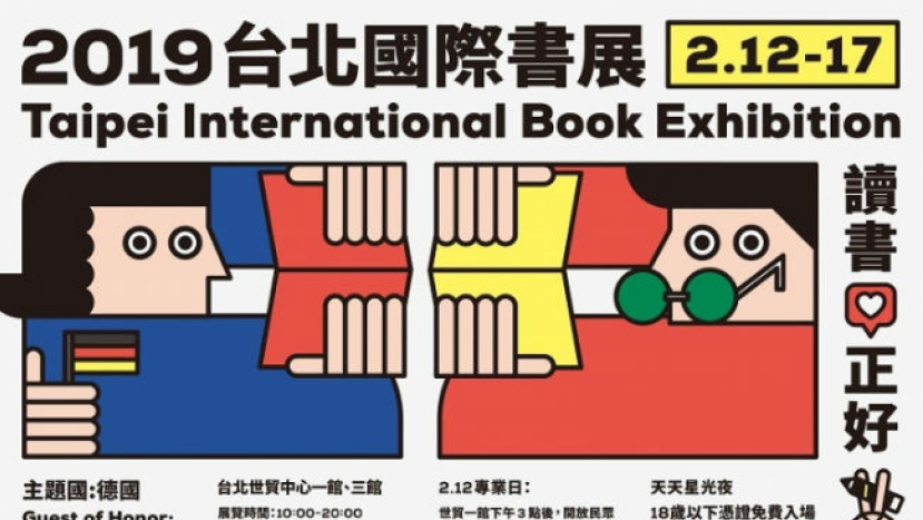 台北書展開幕 基督教聯展籲閱讀建構屬靈世界