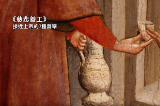 梵蒂岡紀錄片傳達教宗以藝術傳福音心願