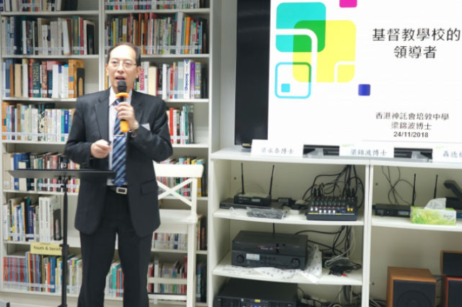 教育諮詢會議論領袖素質:前瞻未來傳遞信望愛