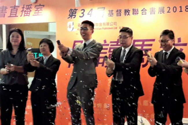 第三十四屆基督教書展揭幕 閱讀馬拉松操練屬靈生命