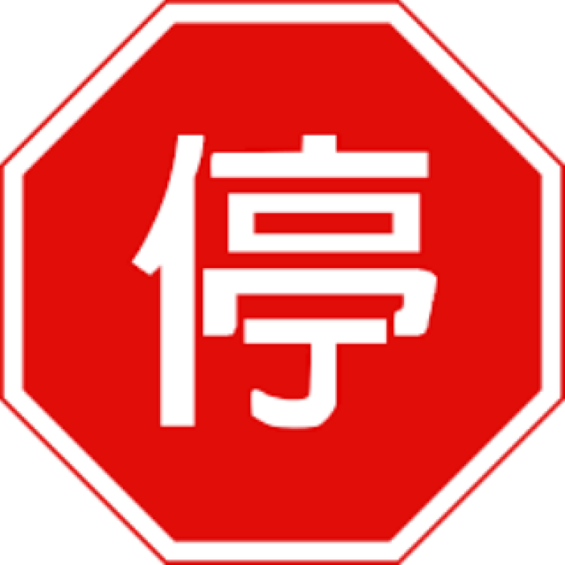 「不看你会后悔一辈子」五类资讯不宜转发