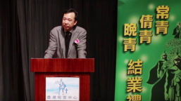 惜光陰‧傳主恩 余德淳三個真實故事引反思