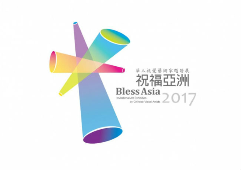 「2017祝福亚洲艺术展」圣诞期间香港展出为主发光