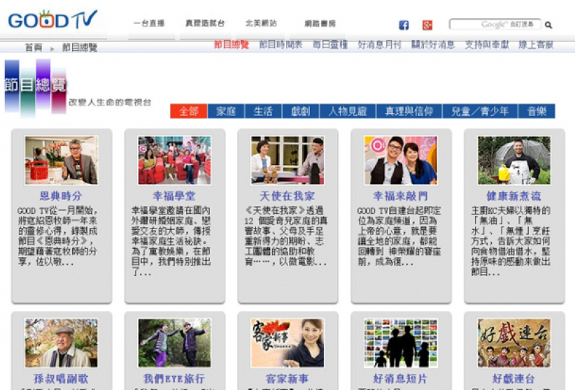 台湾GOOD TV媒体宣教十七载 观众月逾400万