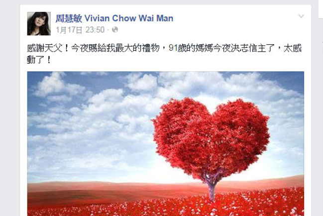 91歲母親決志信主 周慧敏臉書報喜